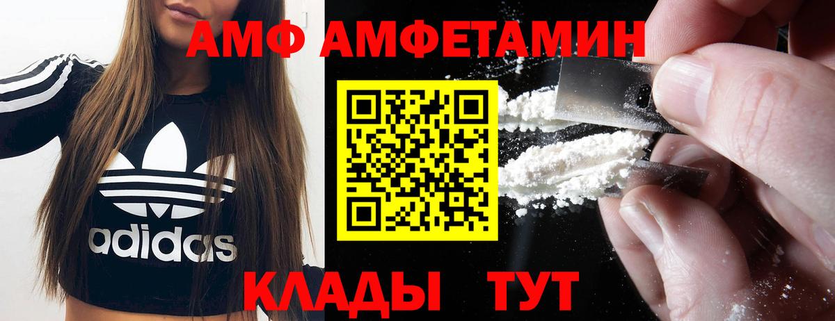 Amphetamine 97%  Вход с VPN  АМФ  Новоалтайск 