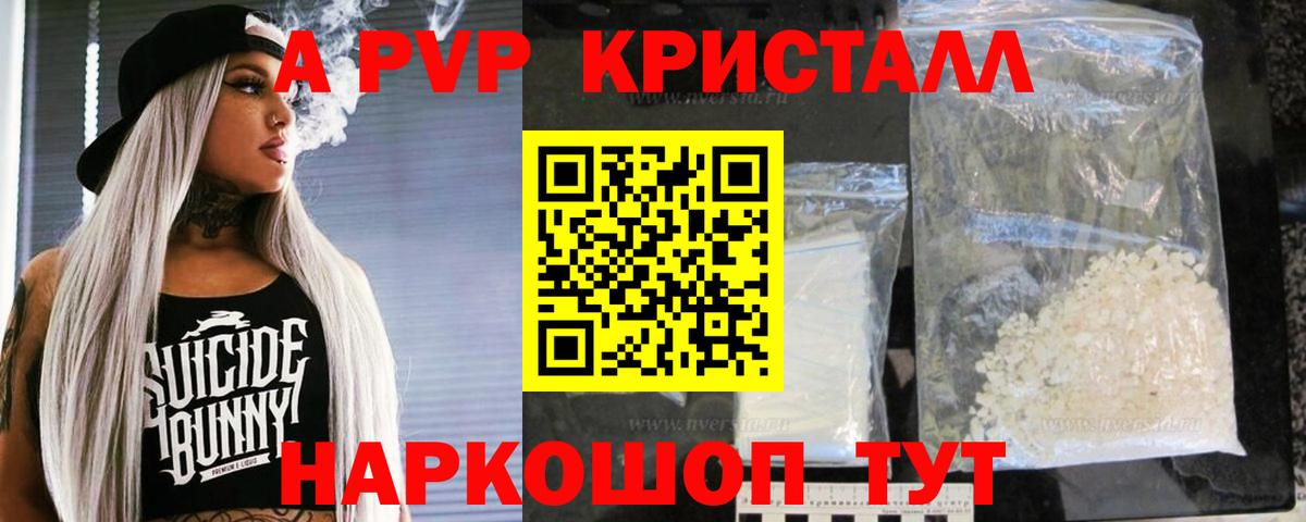 Alpha PVP Соль  APVP VHQ  Новоалтайск  Вход с VPN  Альфа ПВП Соль 