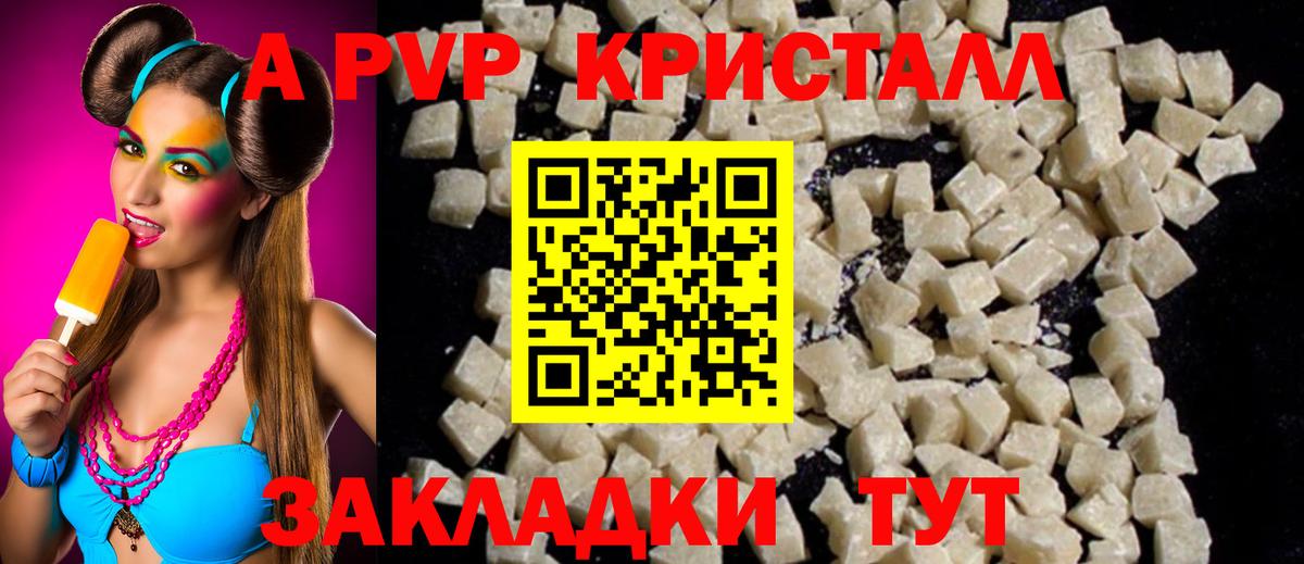 Alpha-PVP СК КРИС Новоалтайск