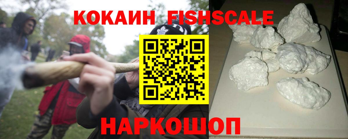 COCAIN Боливия  КОКАИН VHQ  Вход с VPN  Новоалтайск 