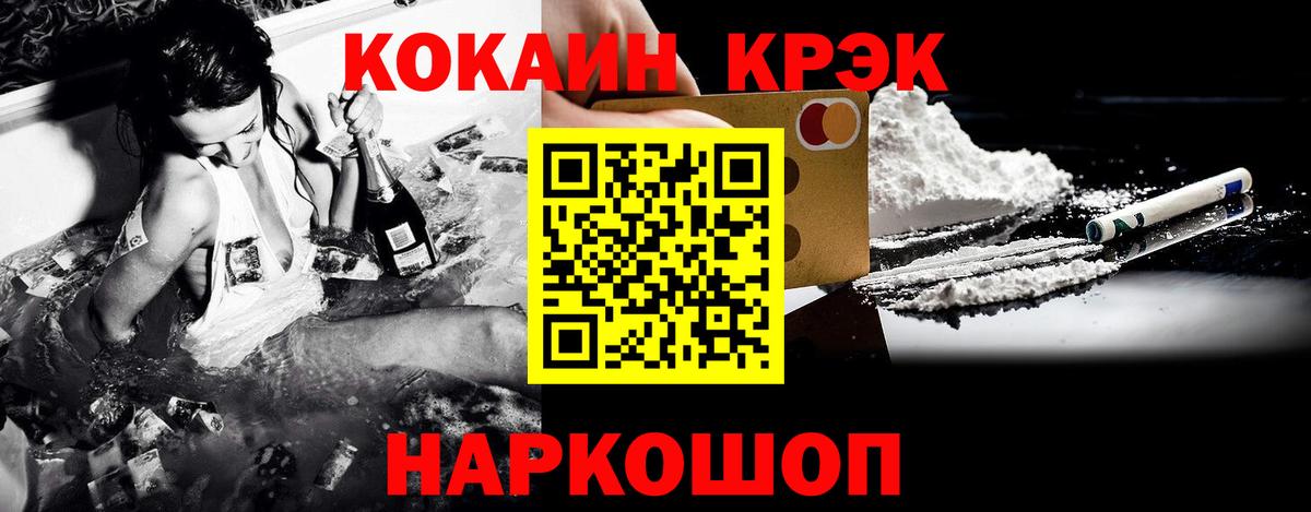 COCAIN 97% Новоалтайск