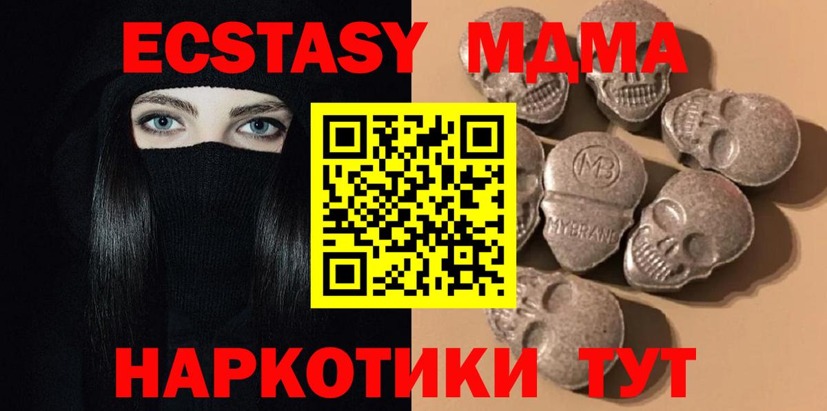 Экстази диски  Ecstasy 250 мг  Вход с VPN  Новоалтайск 
