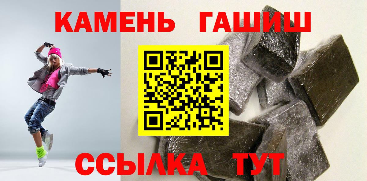 Новоалтайск  ГАШ Premium  ГАШ  Вход с VPN 