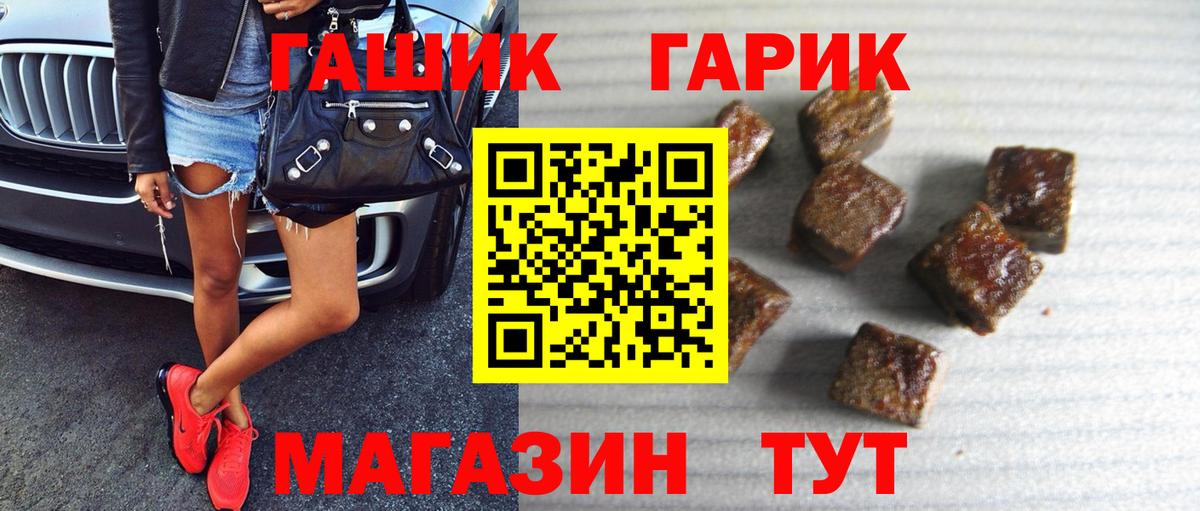 ГАШИШ Ice-O-Lator Новоалтайск