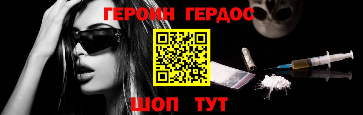 ГЕРОИН хмурый  Вход с VPN  Героин  Новоалтайск 