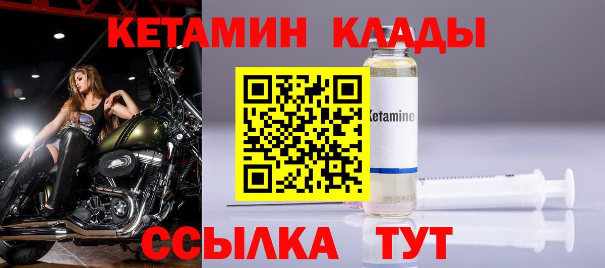 Новоалтайск  Кетамин ketamine  Вход с VPN  КЕТАМИН ketamine 