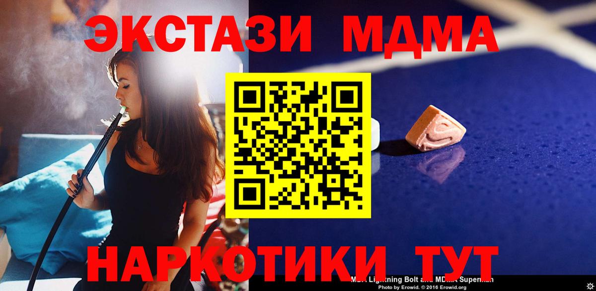 МДМА молли  MDMA  MDMA Molly  Новоалтайск  Вход с VPN 