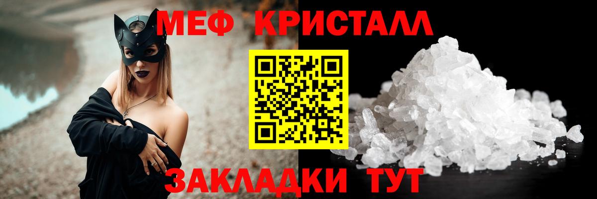 Мефедрон Новоалтайск