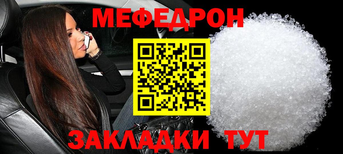 Меф мяу мяу мука Новоалтайск