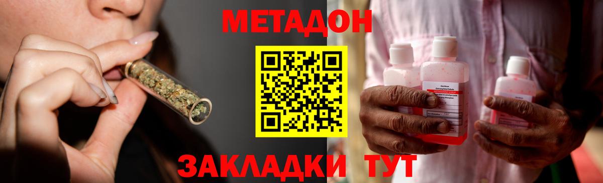 Метадон мёд  Метадон белоснежный  площадка формула  MEGA ссылка  Вход с VPN  Новоалтайск 