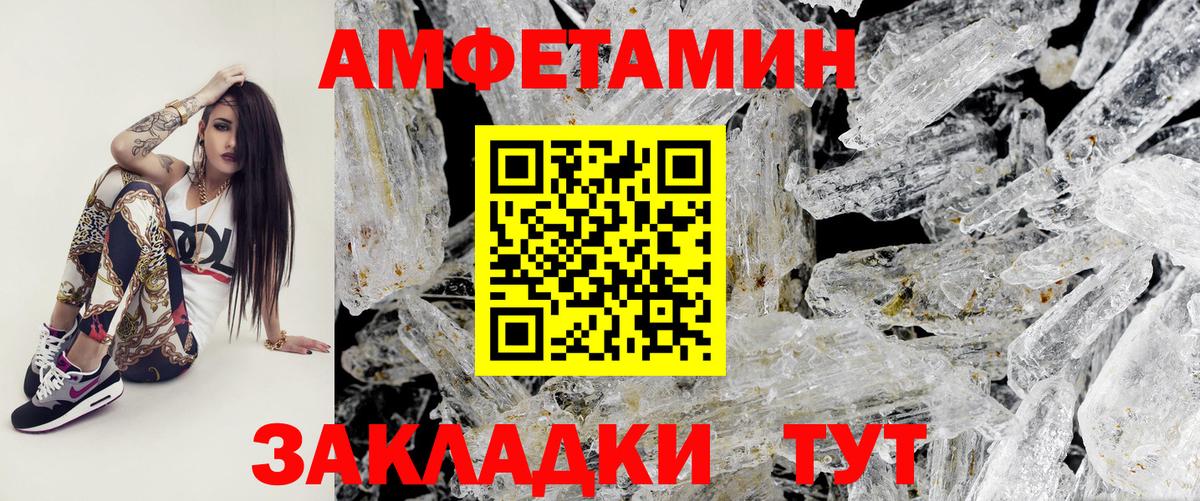 Метамфетамин мет Новоалтайск
