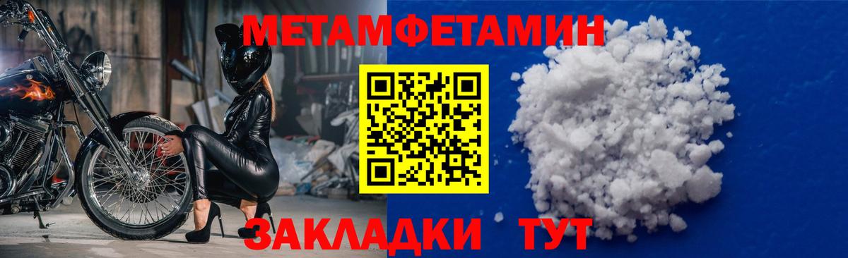 Новоалтайск  Метамфетамин Декстрометамфетамин 99.9%  Вход с VPN 
