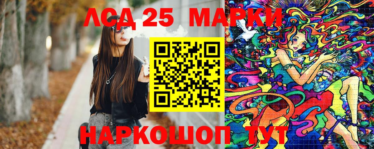Марки 25I-NBOMe 1500мкг Новоалтайск