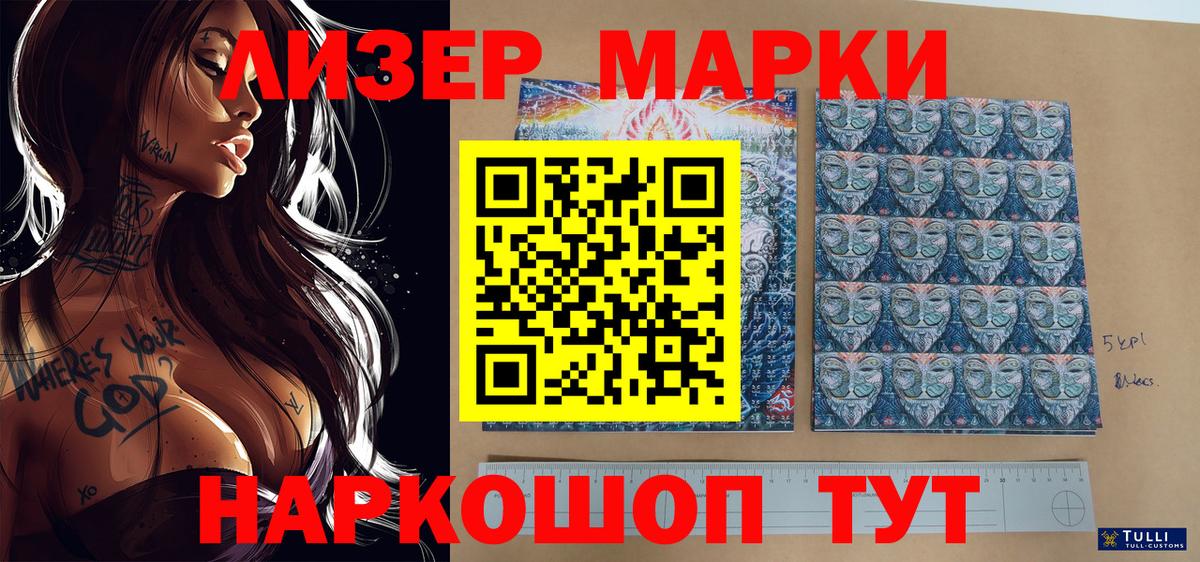 Новоалтайск  Марки 25I-NBOMe 1500мкг  Марки 25I-NBOMe  Вход с VPN 