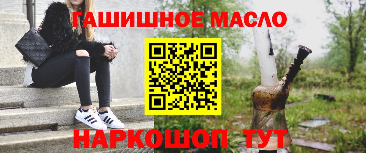 Новоалтайск  ТГК жижа  Вход с VPN 